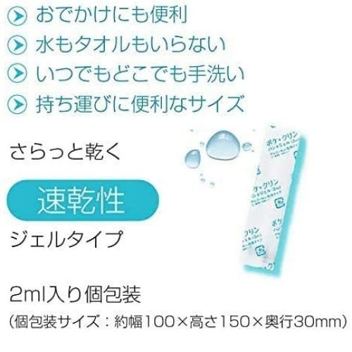 Pokeclean Hand Gel 2ml x 12 packets x 3