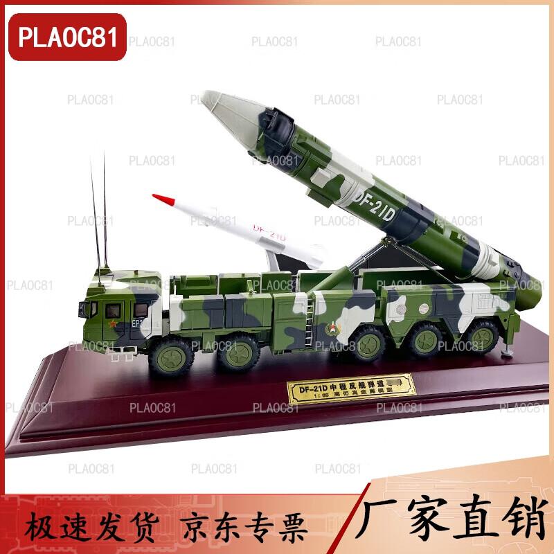DF-21D Missile Launcher Vehicle Model