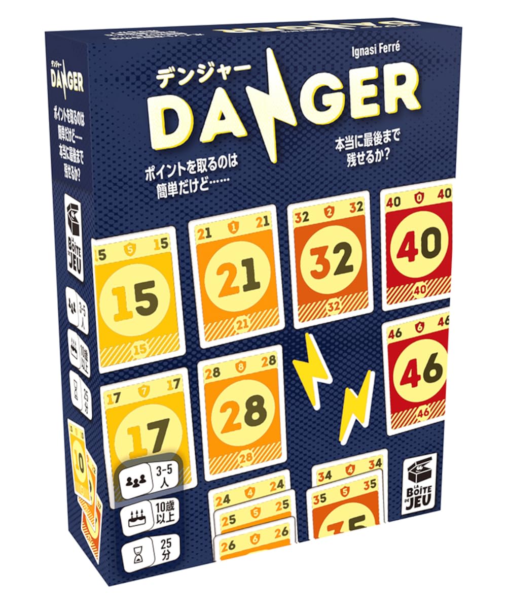 Board game Danger (Japanese version)