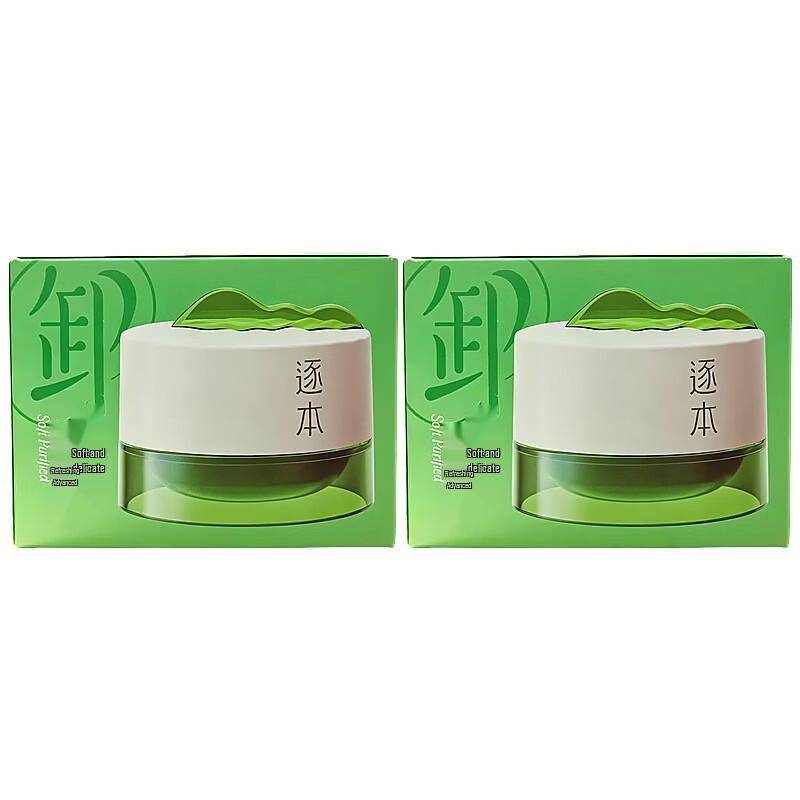 Zben Plant Extract Gentle Cleansing Balm