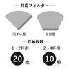 Coffee Tools KOGU Shimomura Planning Coffee Filter Case [Made in Japan] Synthetic leather Compatible with conicaltrapezoidal shapes For 1 to 4 cups