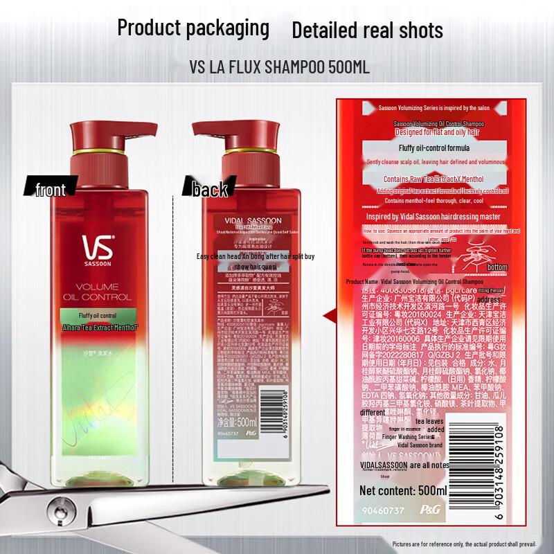 VS Volumizing Oil Control Shampoo