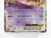 Pokemon TCG 25th Anniversary Mewtwo EX s8-P 022/025 #UX3408