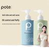 BOTEA Oil Control & Anti-Dandruff Hair & Body Wash Set