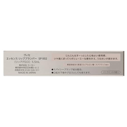 Visee Essence Lip Plumper SP002 Aurora Pink 5.5mL Lip Gloss Plump Volume Up Moisturizing Warm Feeling