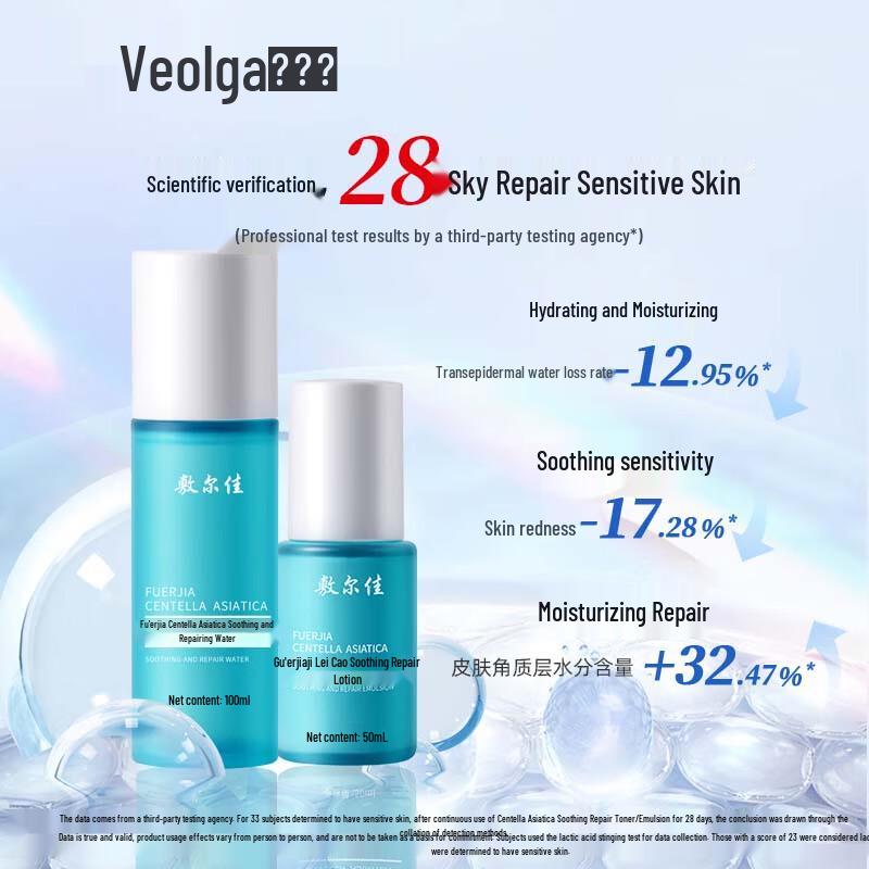 Fu Er Jia Centella Asiatica Beruhigendes Reparatur-Gesichtswasser