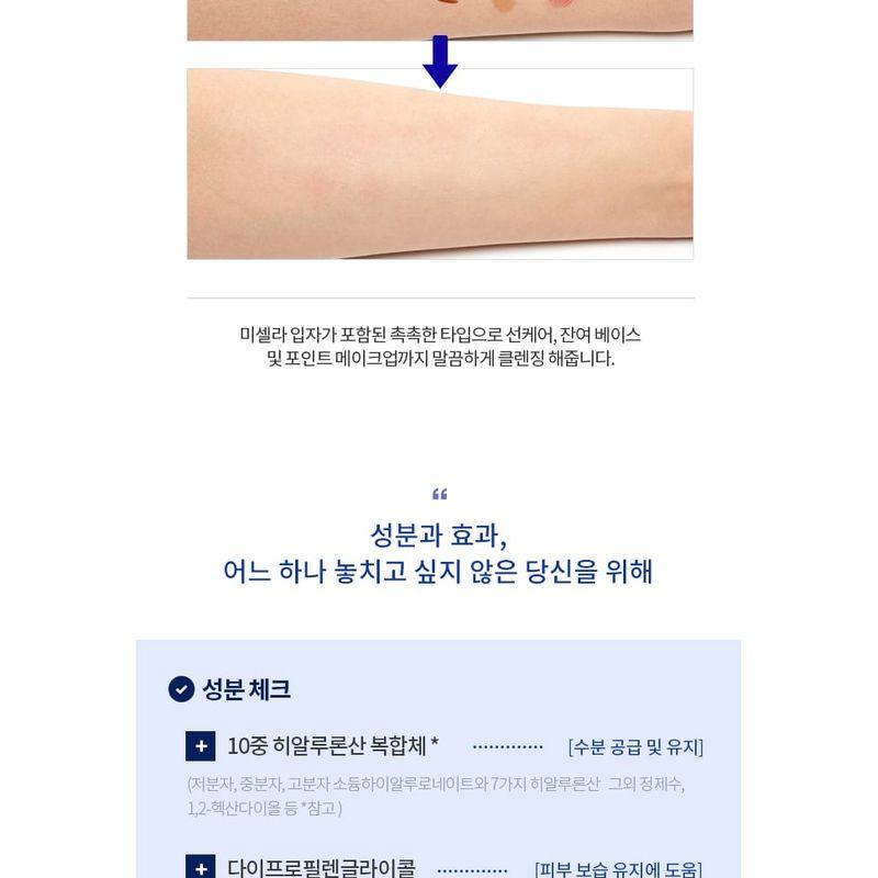 MISSHA - Super Aqua Ultra Hyalron Micellar Cleansing Water