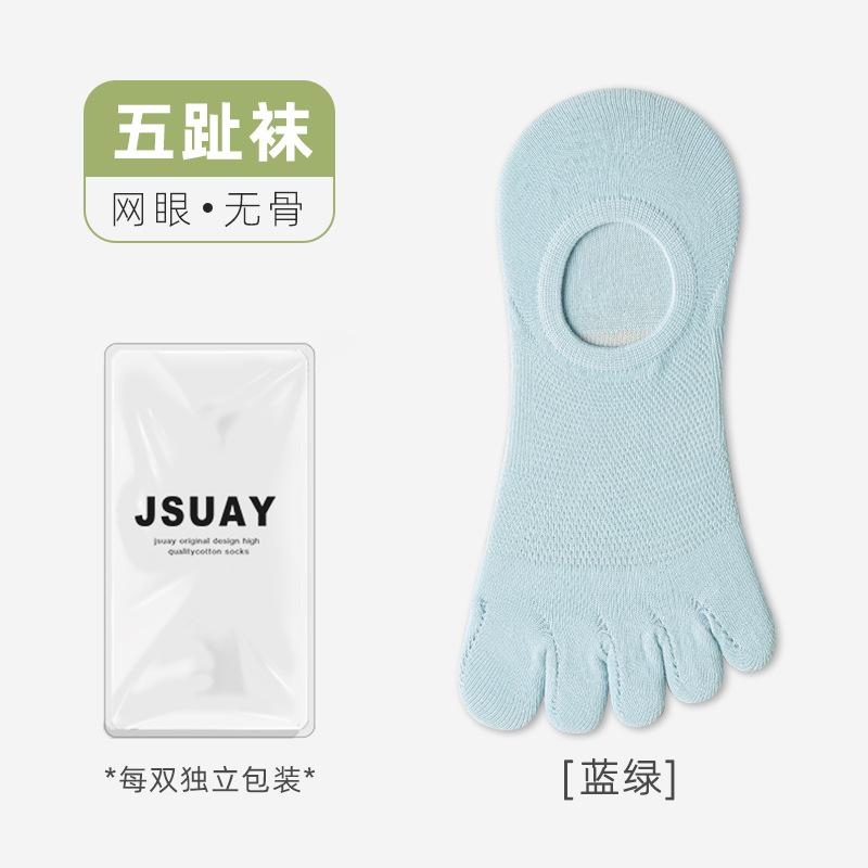 Socks Women'S Season Thin Mesh Boat Socks Antibacterial Anti-Infection Five-Finger Socks Boneless Invisible Cotton Socks