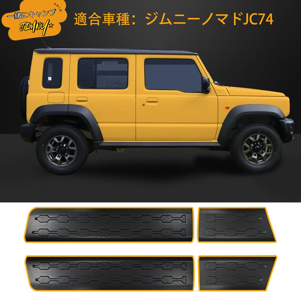 Chosei Industry Dørsidebeskyttere for Suzuki Jimny 5-dørs Nomad JC74, Venstre/Høyre Sett (ABS, Tape-montert, Utvendig beskyttelse, Svart)