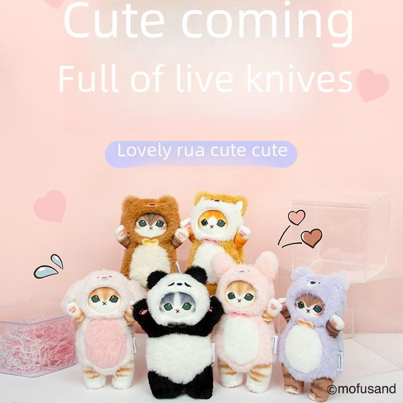 Mofusand Cat Plush Keychain With Soft Short Plush For Girls Gift And Decoration