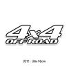 Off-Road 44 Car Decal Modification Sticker for Vehicle Exterior Body