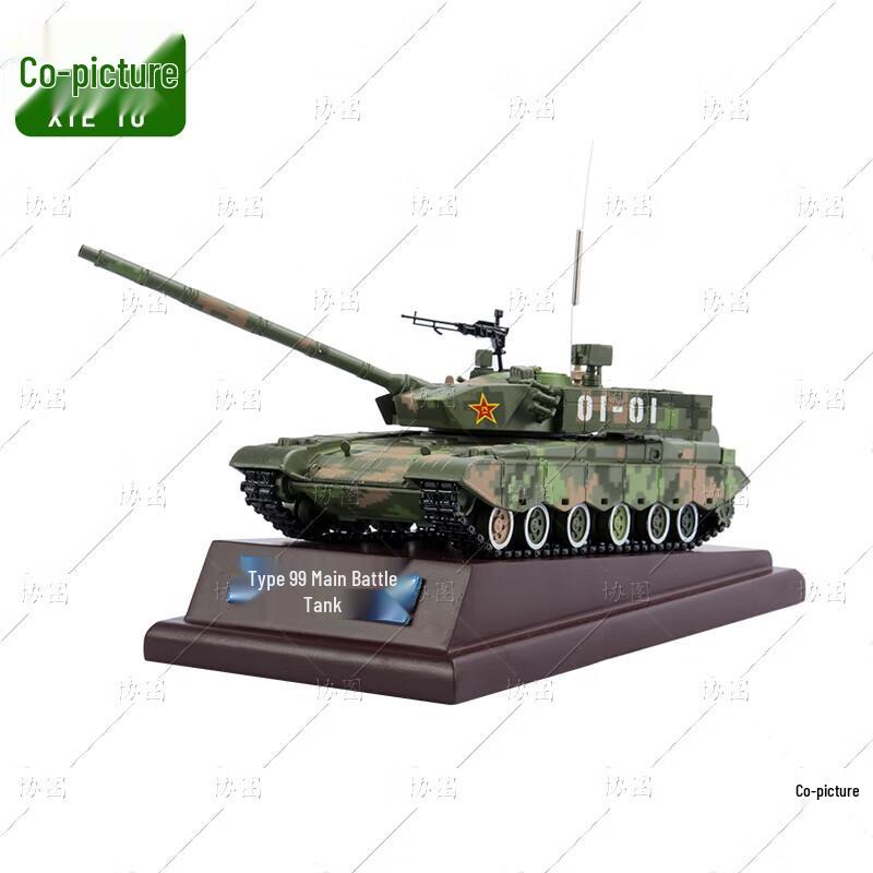 Type 99/99A Main Battle Tank Model