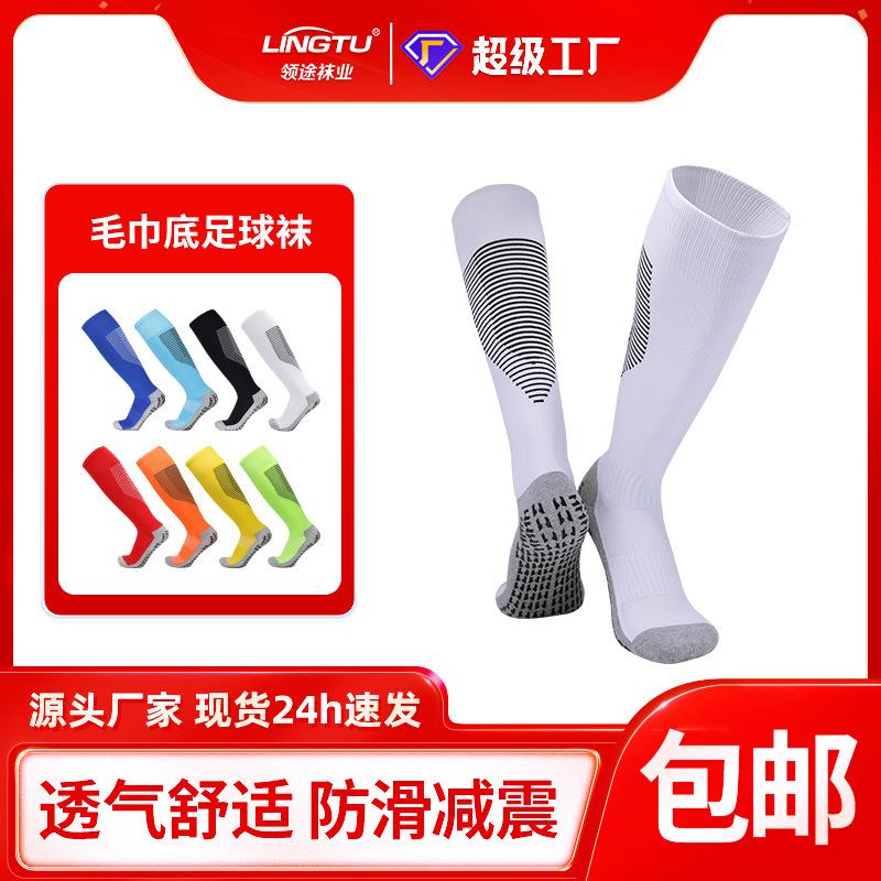 Long Tube Professional Football Socks Men'S Thickened Towel Bottom Point Rubber Socks Sweat-Absorbing And Breathable High Tube Training Non-Slip Socks