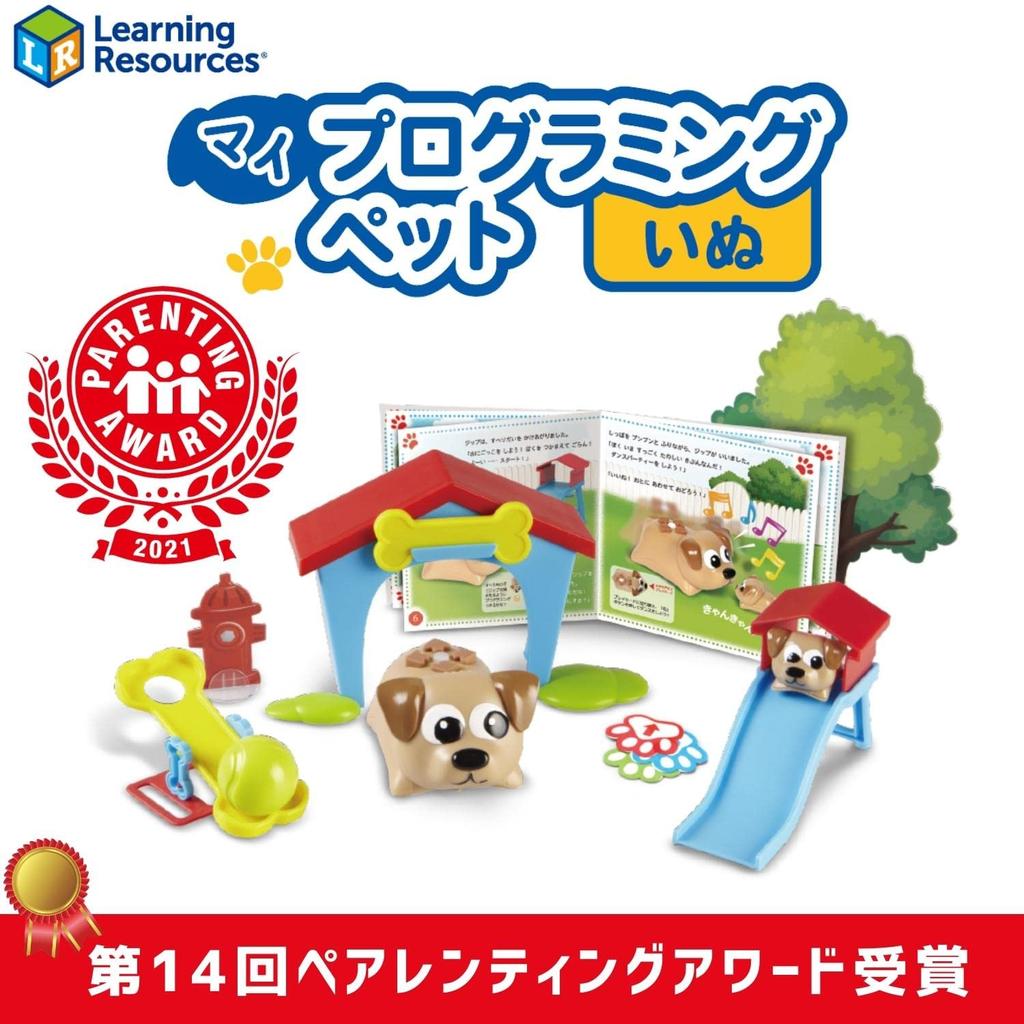 Parenting Award 2021 Winner Programming Toy for Ages 4 and Up My Programming Pet Dog Genuine Product LSP3080-J