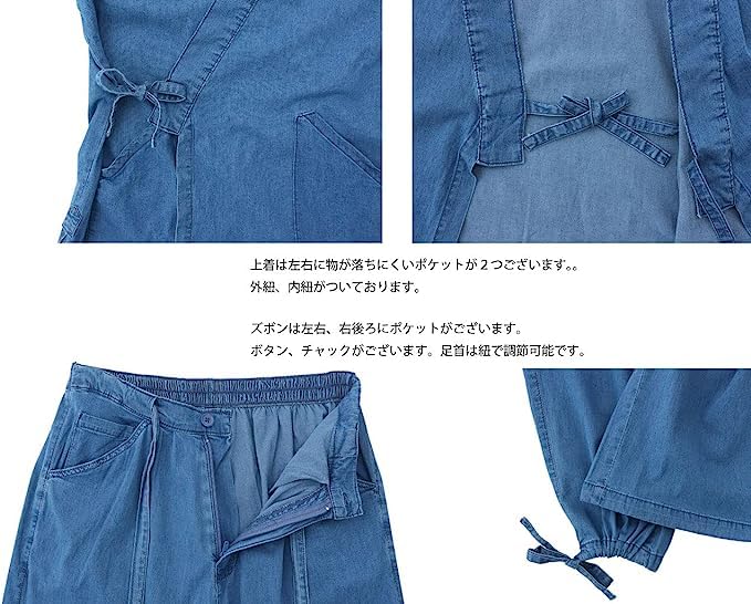 Samue Soft Stretch Denim Top and Bottom Set for All Year Round [Yui] (S)