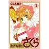Cardcaptor Sakura (1) (KC Deluxe)