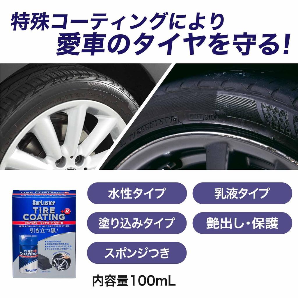 Surluster Tire + R, model: S-89