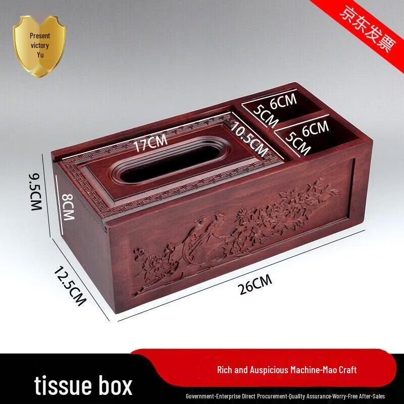 Chinese Style Ebony Solid Wood Tissue Box