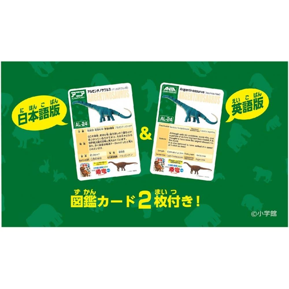 Takara Tomia Ania Al 24 Argentinosaurus animAl Dinosaur Toy 3 Years And Up