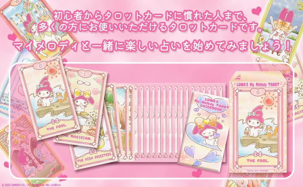 My Melody Tarot Cute Luna's (Rider Version) - Beginner-friendly, [Sanrio]