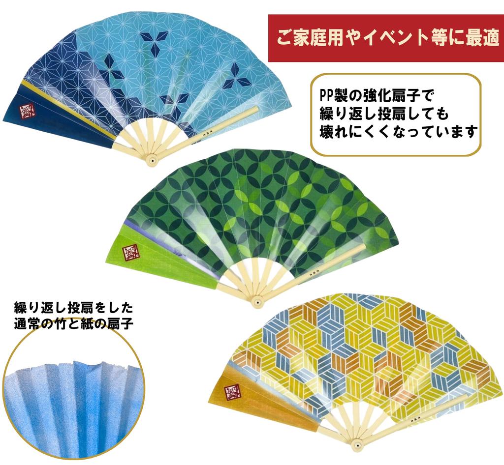 Tosenkyo Throwing Japanese Traditional Game Complete Score and Point Recording Sheet Included Reinforced Green Fan [Kyoyudo] (Fan Game) - Set