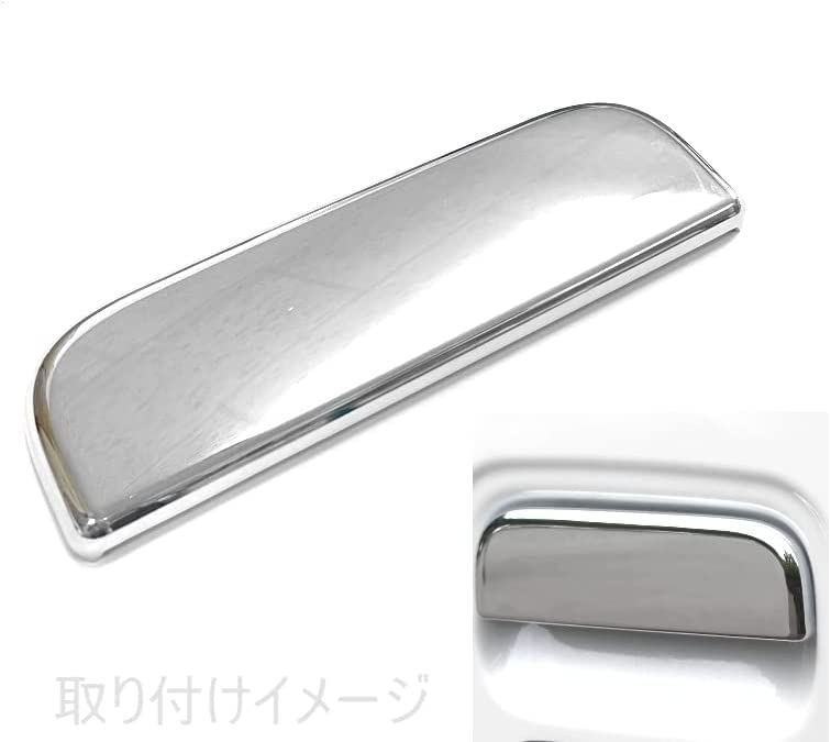 CGP Front Door Handle Covers, Chrome, 2-Piece Set, Driver/Passenger Side, for S500P/S510P Hijet Trucks, Jumbo/Extra Compatible, CGP5754-2P-h