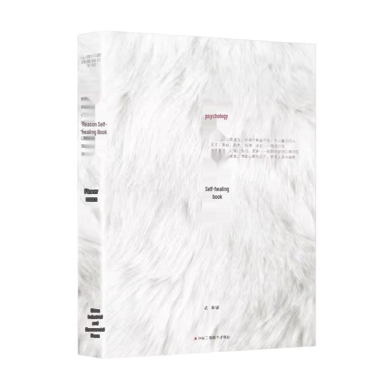 Psychological Self-Healing Book