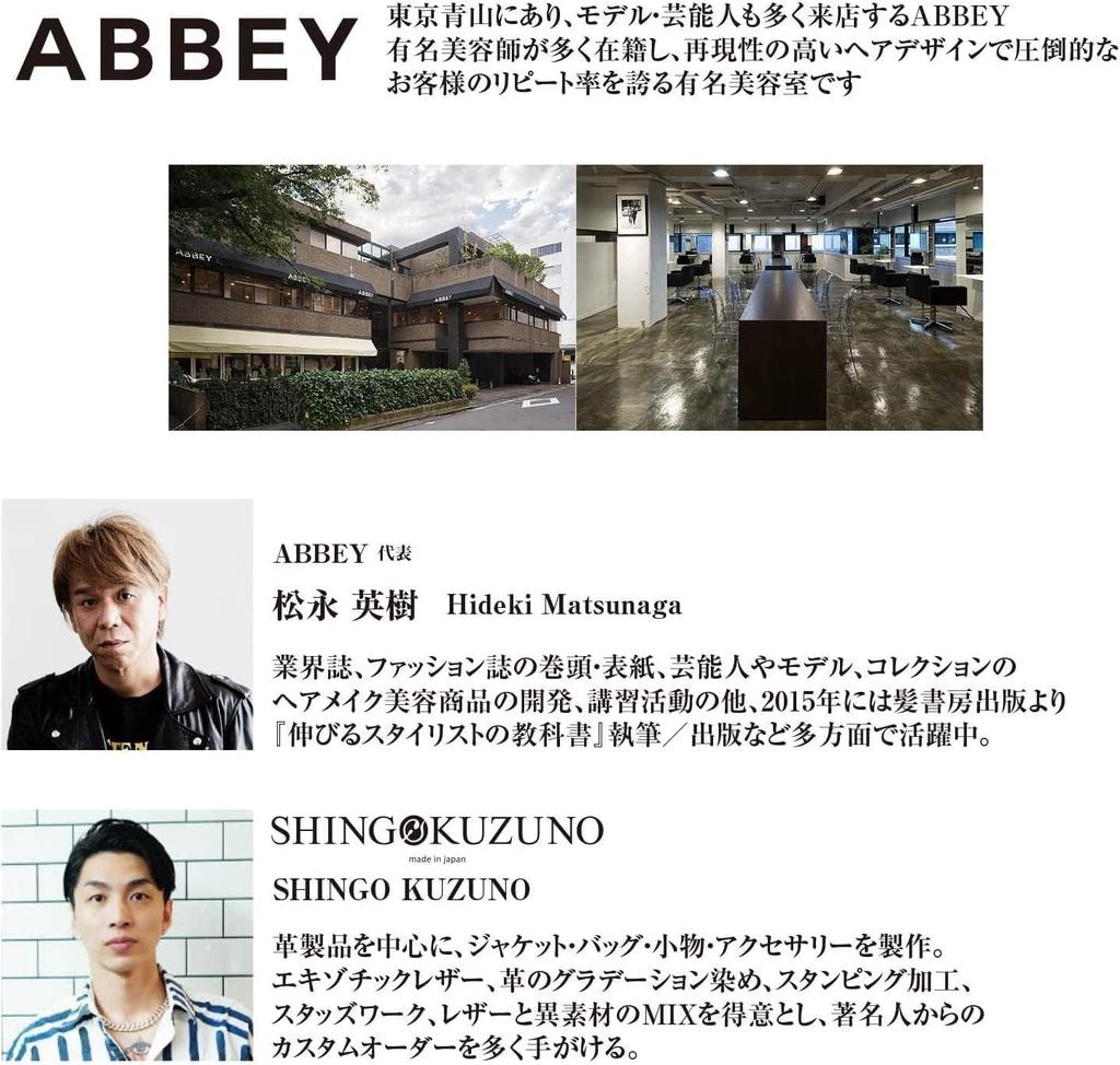 ABBEY X SHINGO KUZUNO Original Collaboration Black Logo Hideki DEEDS Professional Scissor Case Original Design by Hairstylist Abbey Case, (A-BK001)
