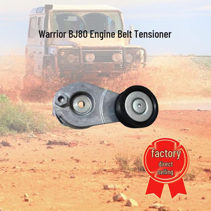 BAIC BJ80 Engine Belt Tensioner