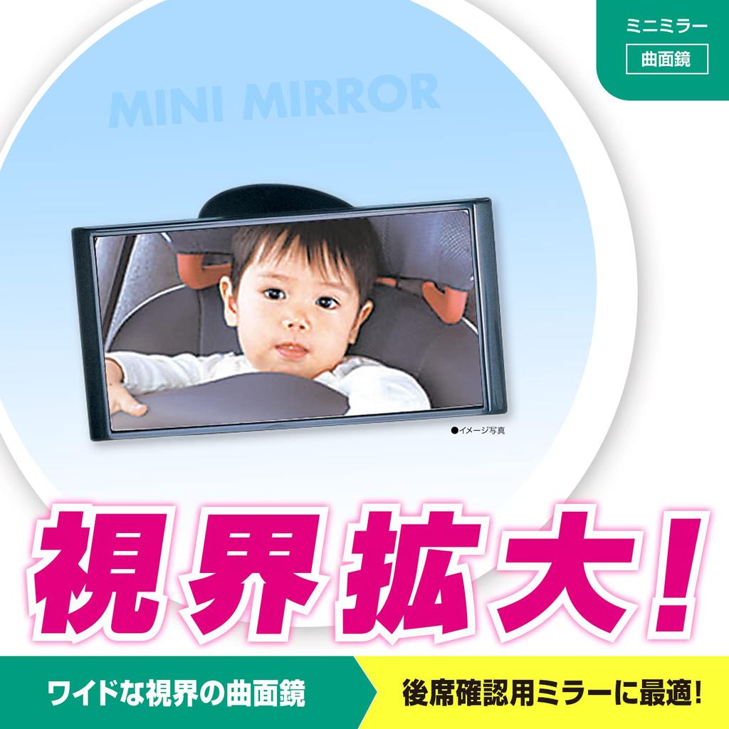 Carmate Expanding Visibility Mini Mirror Curved Mirror CZ272