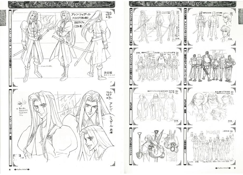 SUNRISE ART WORKS / Escaflowne TV Series
