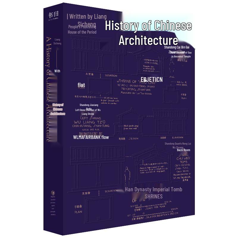 The History of Chinese Architecture