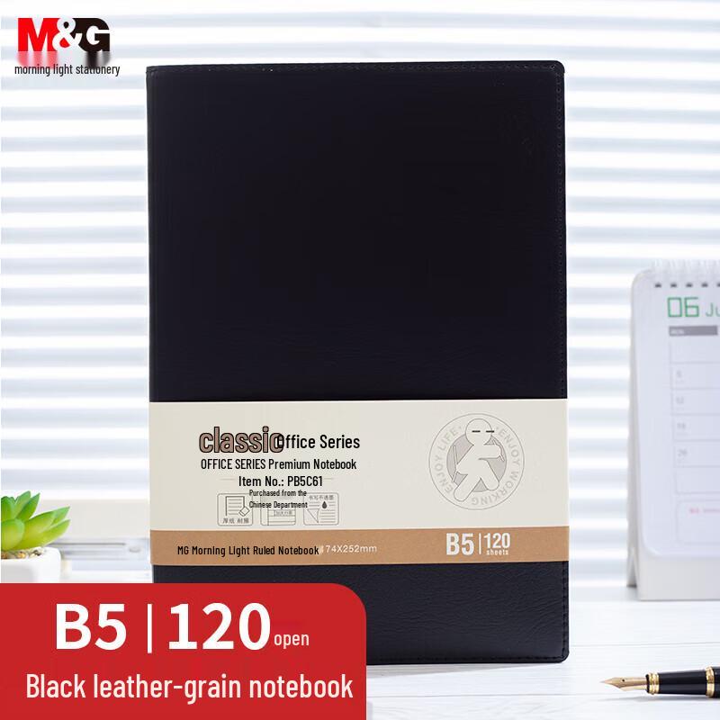 Chenguang B5 Soft Leather Business Notebook