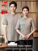 Sternhotel Kellner Chinesische Arbeitskleidung: Dreiviertelarm Sommeruniform