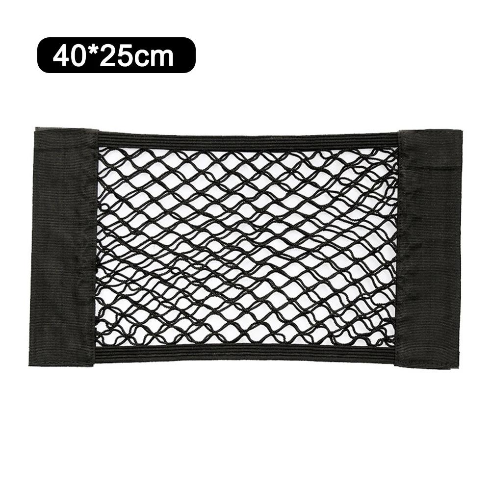 Car Back Rear Trunk Storage Net Pocket Trunk Seat Back Bag Elastic Storage Bag Auto Organizer Net Universal Storage Bag