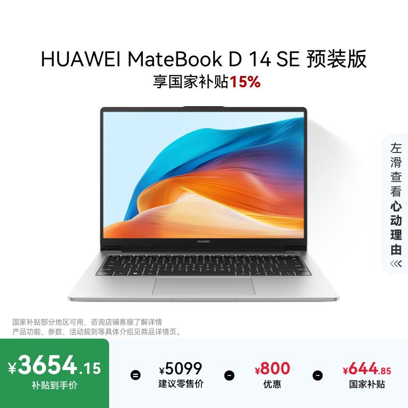 Huawei MateBook D 14 SE V20 Laptop (CN version) 14-inch, 16GB RAM, 512GB SSD, Moonlight Silver