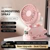 Spray Electric Fan Portable 4-Speed Clip Fan 360° Rotating with Clip Base Multi-function Humidifier Office Home Small Fan 2025