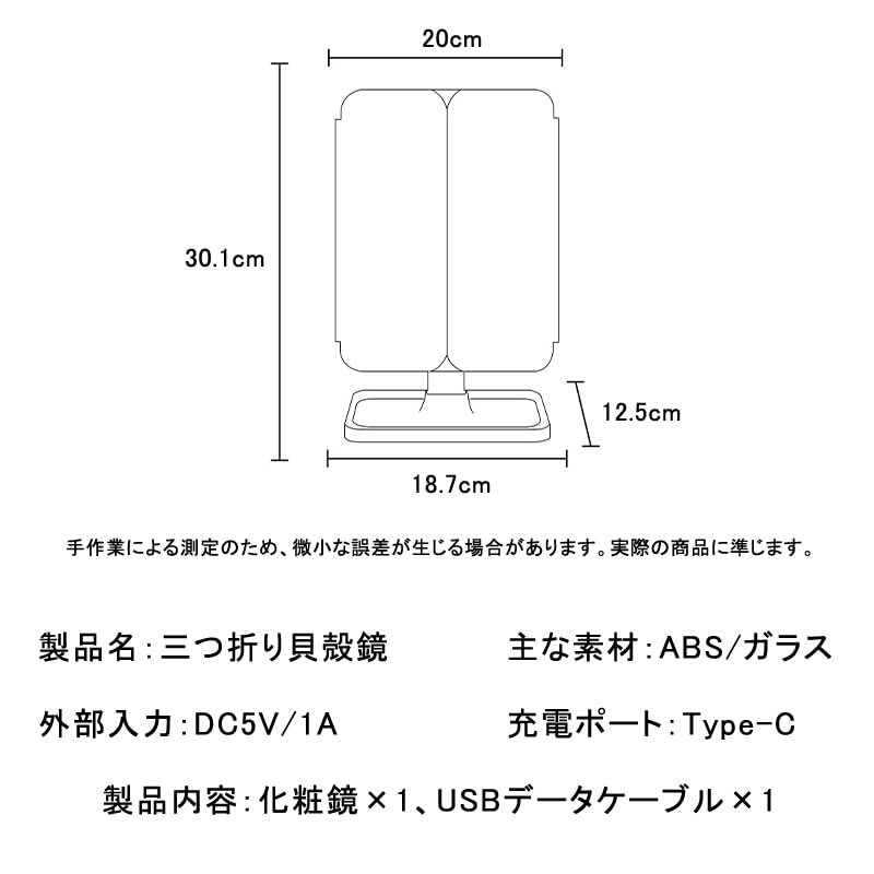 Actress Mirror with LED Makeup Tabletop 3 Color USB Touch Memory White Mirror, Three-Way Light, Mirror, Mirror, 2x/3x Magnification, Switching, Type-C