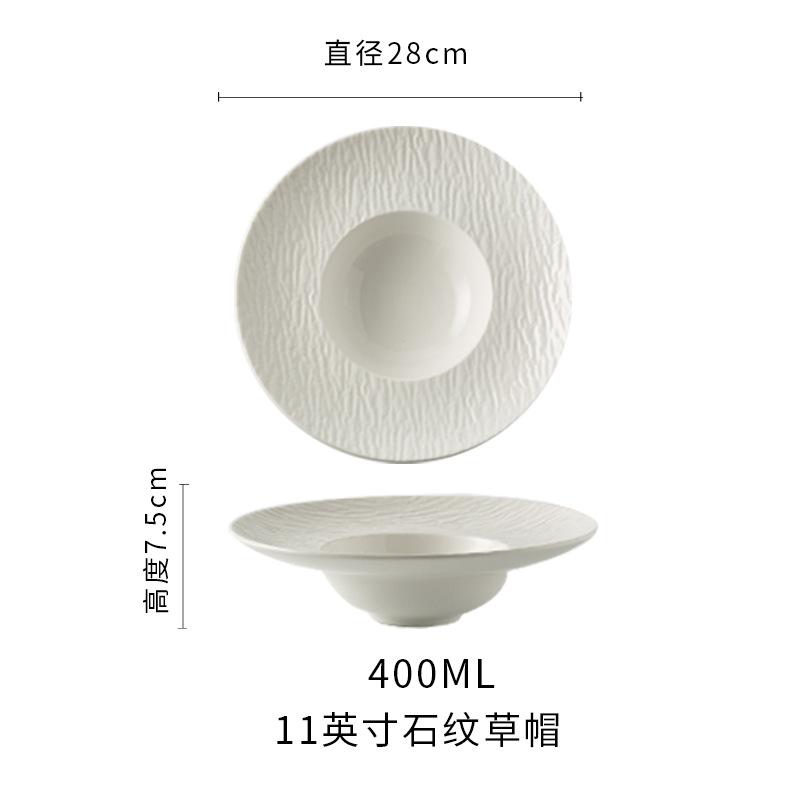 Pure White Stone Pattern Straw Hat Plate French Dessert Plate Restaurant Pasta Plate Premium Flying Saucer Plate Western Soup Plate
