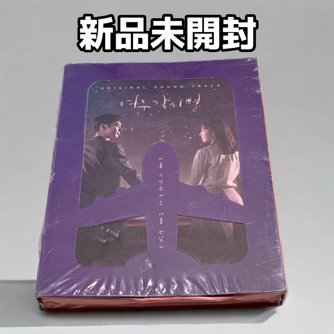 

[USED] Shining Star s Terminal OST CD Korean Drama