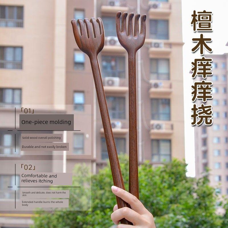Sandalwood Back Scratcher, a Tool for Scratching Your Own Back, a Multi-Functional Wooden Rake for Scratching Your Back, a Pleasure for the Elderly