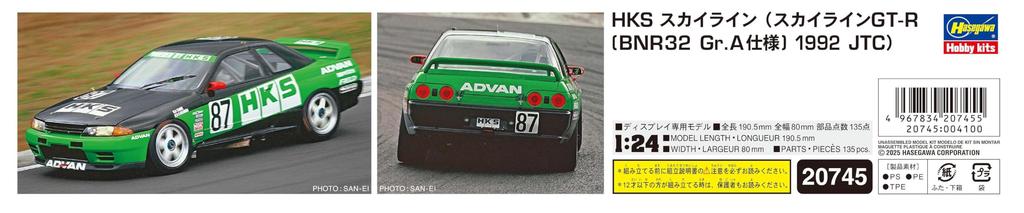 Hasegawa Maßstab HKS Skyline BNR32 Spezifikation 1992 Plastikmodellbausatz 20745 1/24 (Skyline GT-R Gr.A JTC) (Auto)