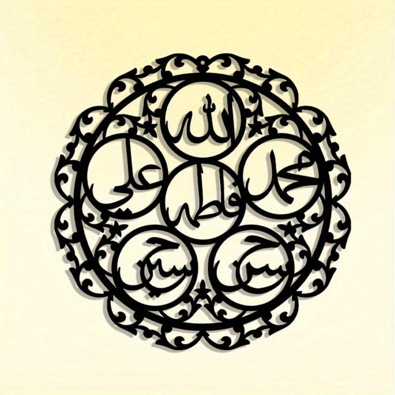 2D Arabic Calligraphy Metal Wall Art Sculpture Traditional Eid Gift Indoor Outdoor Home Decor