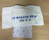 Long Shot Emuka First Room Commemorative Towel Reverse Construction