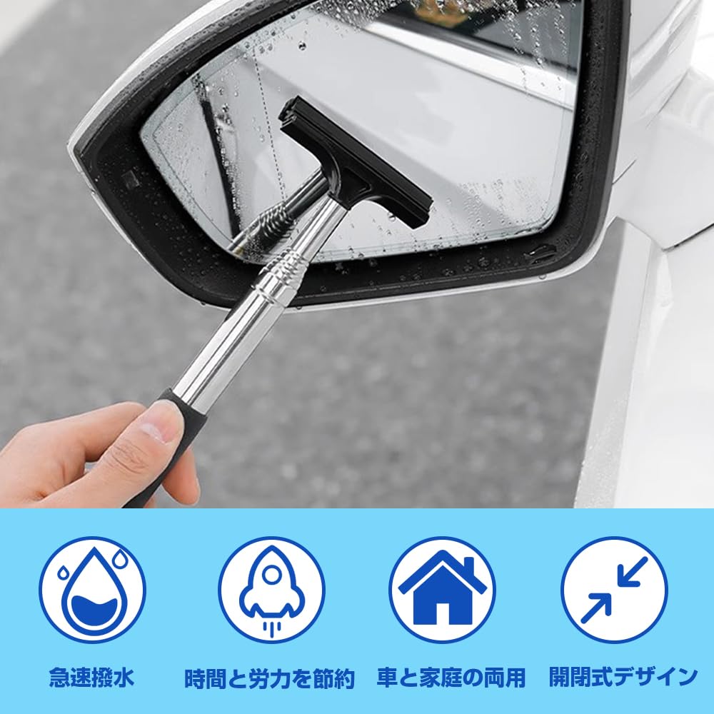Car Wash Squeegee Car Wash Wiper Draining Wiper Car Retractable Rearview Mirror Glass Wiper