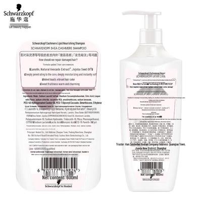 Шампунь Schwarzkopf Cashmere Lipid живильний
