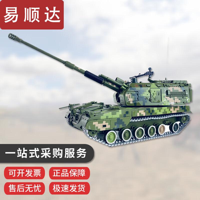 Yishunda 1:30 PLZ-05 Self-Propelled Howitzer Alloy Model