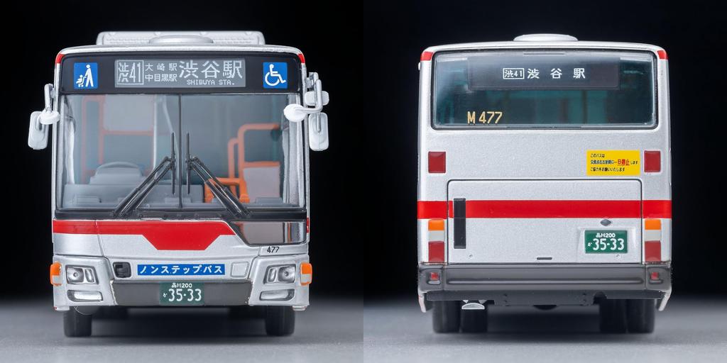 TOMYTEC Tomica Limited Vintage Neo Scale Mitsubishi Fuso Aero Star Bus Finished Model 332770 1/64 LV-N342b Non-Step (Tokyu Bus)