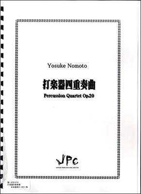 JPC Percussion Ensemble Sheet Music <Quartet> "Percussion Quartet"