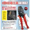 Lobtex Crimping Tool, Mini Crimping Tool AK1MA2, 172mm